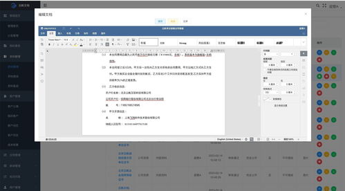 文档管理系统是业迈向数字化办公的新时代