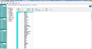 金字塔资产及办公用品管理系统电脑版下载2019 金字塔资产及办公用品管理系统电脑版下载