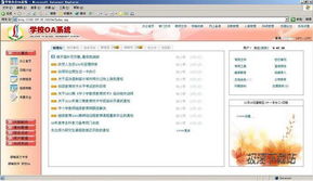 颖峰学校oa系统 3.0 共享版 学校网上自动化办公科学管理平台