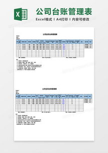 日期excel表格模板下载 精品日期excel表格大全 熊猫办公