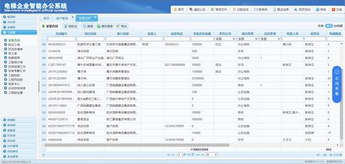 【电梯企业办公管理oa系统软件】- 