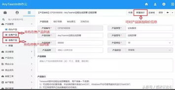 如何管理产品 anyteamin云办公为企业量身打造高效完备的产品管理体系